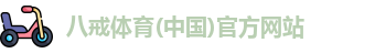 八戒真人